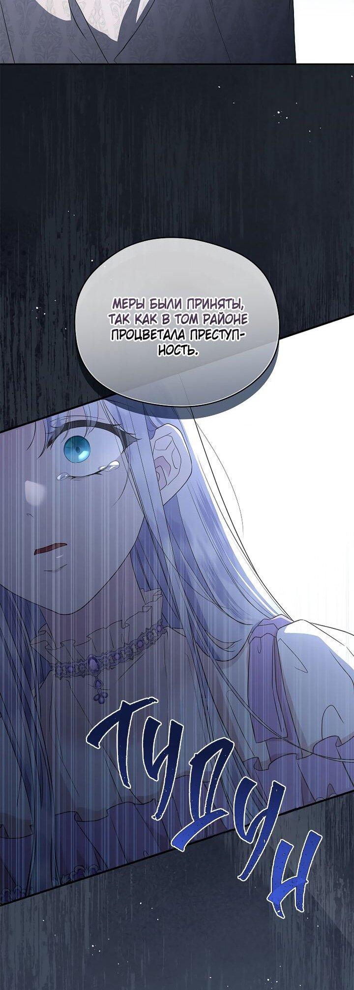 Манга На заднем дворе расцвели фиалки - Глава 62 Страница 43