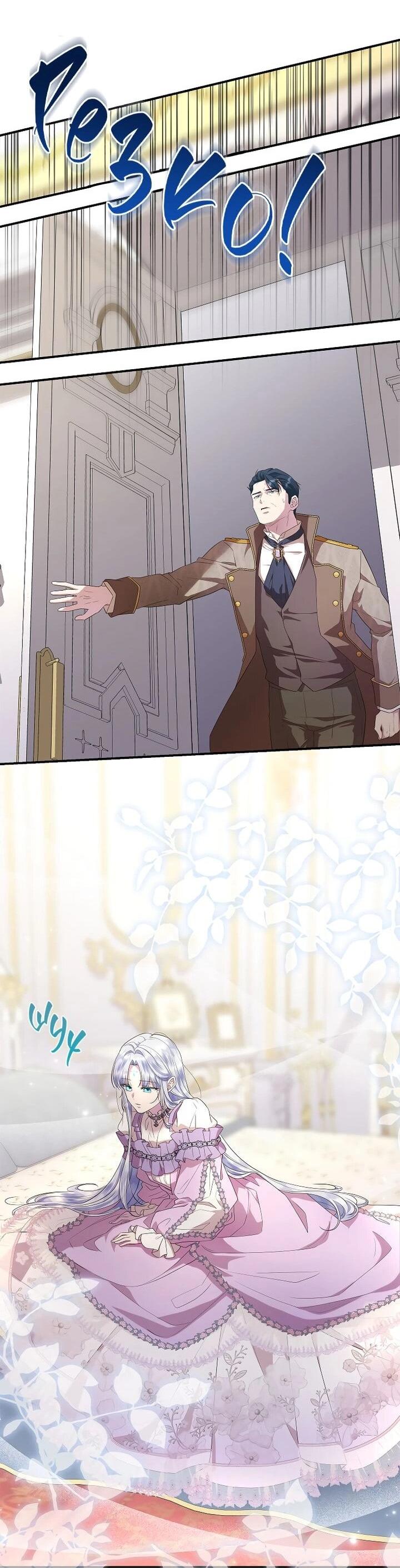 Манга На заднем дворе расцвели фиалки - Глава 62 Страница 35