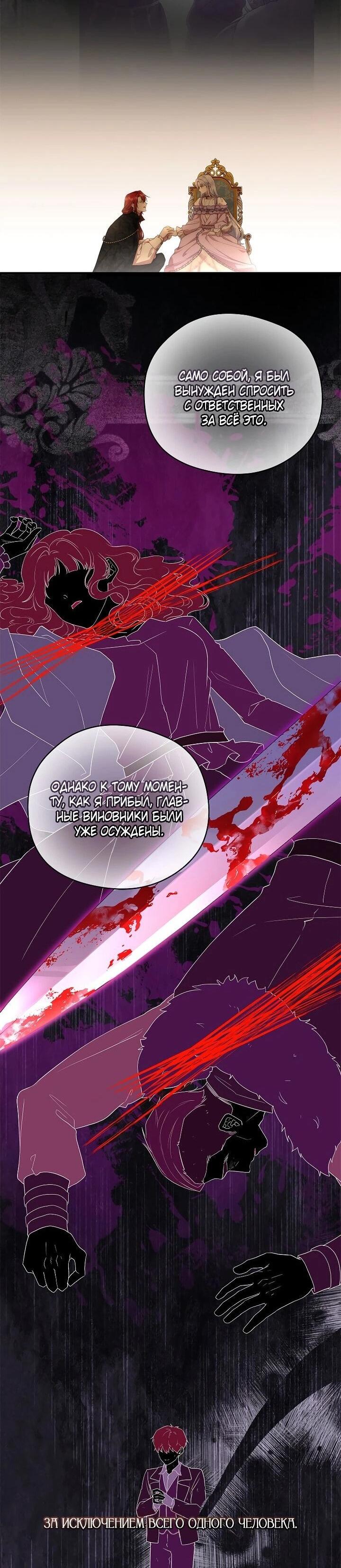 Манга На заднем дворе расцвели фиалки - Глава 62 Страница 10