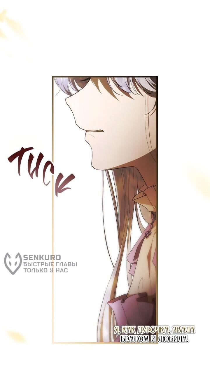 Манга На заднем дворе расцвели фиалки - Глава 63 Страница 16