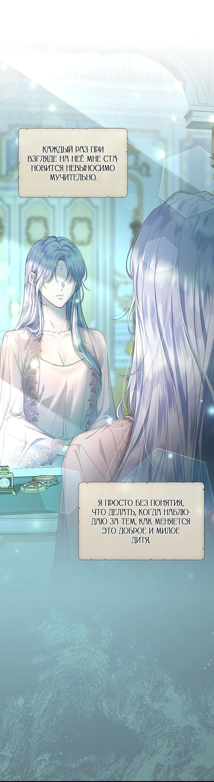 Манга На заднем дворе расцвели фиалки - Глава 63 Страница 59