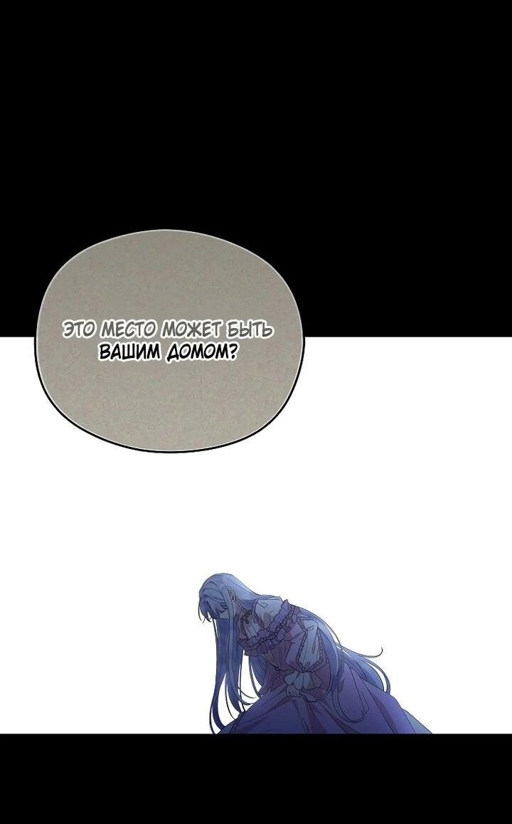 Манга На заднем дворе расцвели фиалки - Глава 63 Страница 23