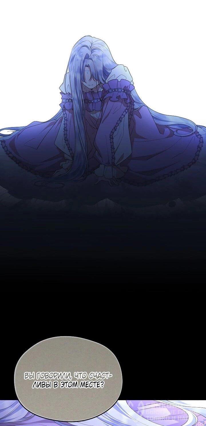 Манга На заднем дворе расцвели фиалки - Глава 63 Страница 20