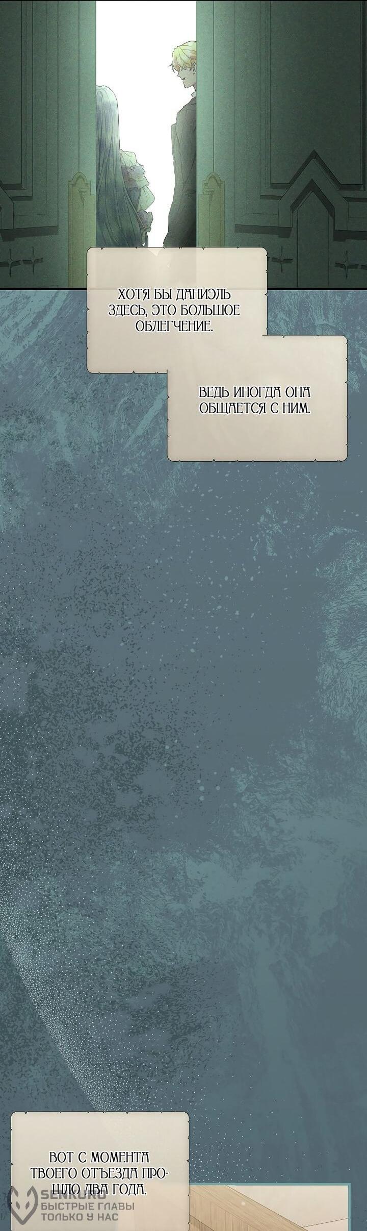 Манга На заднем дворе расцвели фиалки - Глава 63 Страница 60