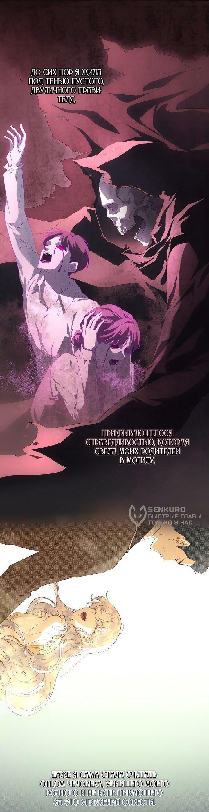 Манга На заднем дворе расцвели фиалки - Глава 63 Страница 12