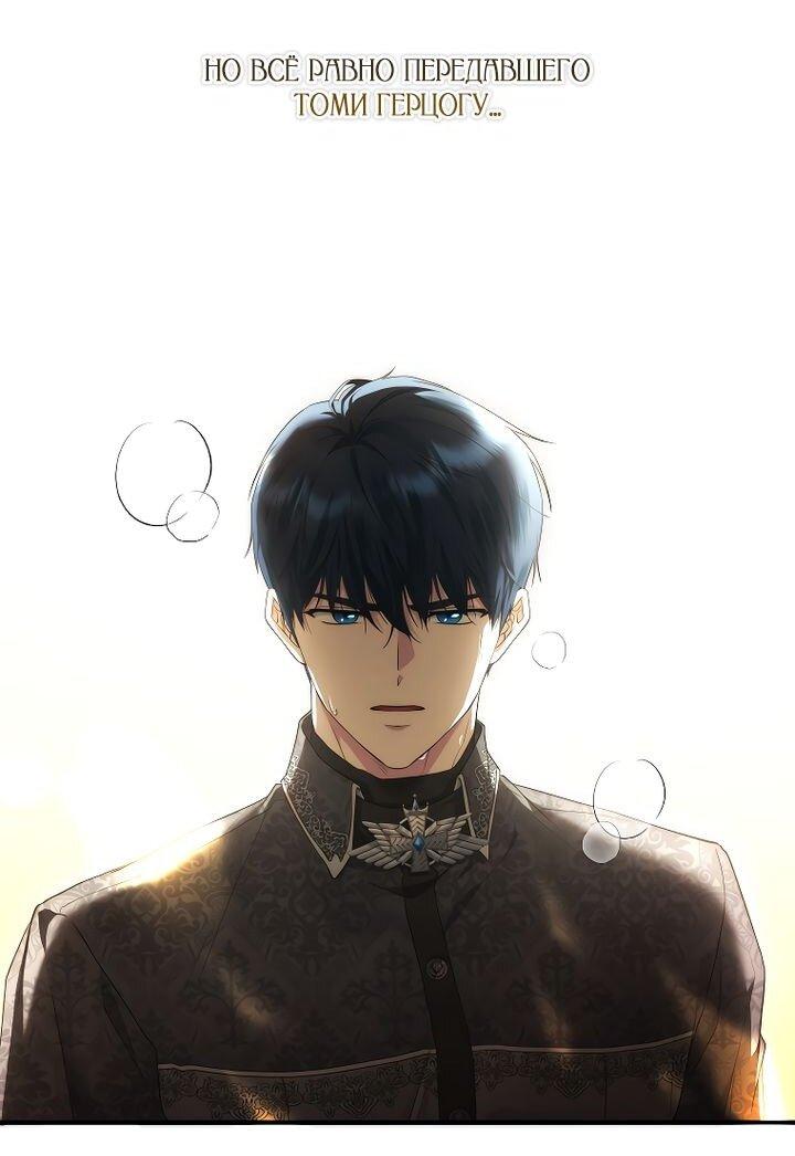 Манга На заднем дворе расцвели фиалки - Глава 63 Страница 15