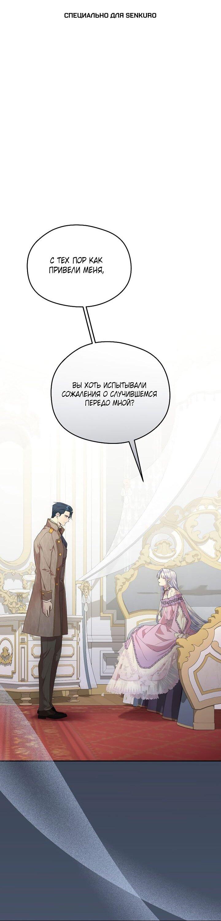 Манга На заднем дворе расцвели фиалки - Глава 63 Страница 1