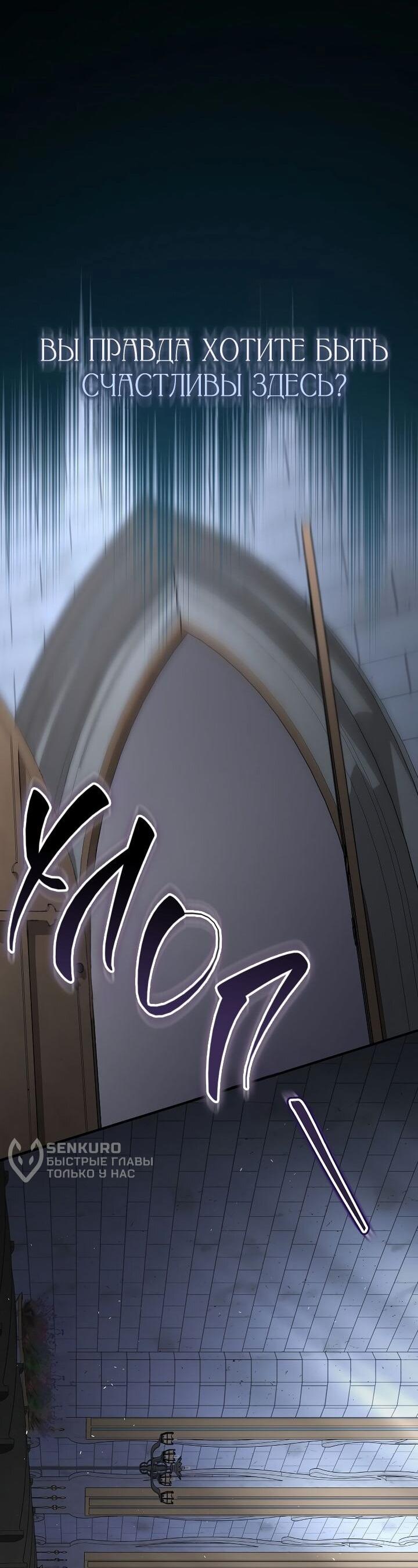 Манга На заднем дворе расцвели фиалки - Глава 63 Страница 25