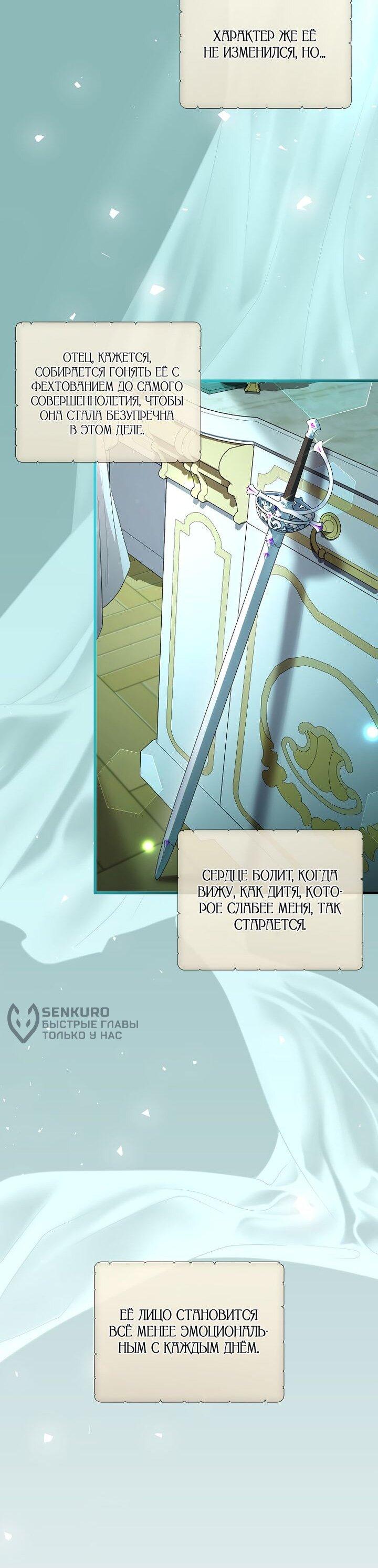 Манга На заднем дворе расцвели фиалки - Глава 63 Страница 57