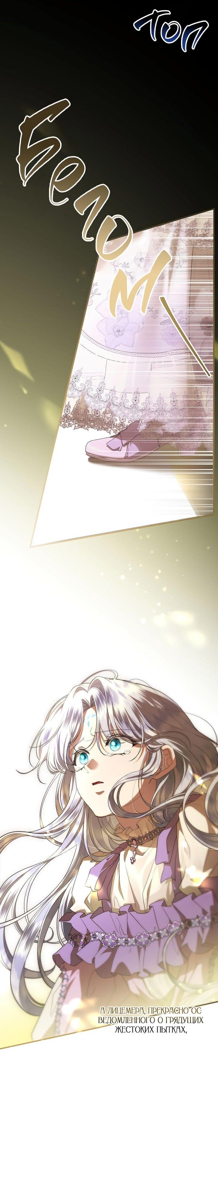 Манга На заднем дворе расцвели фиалки - Глава 63 Страница 14