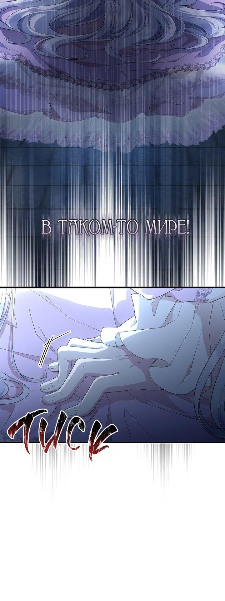 Манга На заднем дворе расцвели фиалки - Глава 63 Страница 31