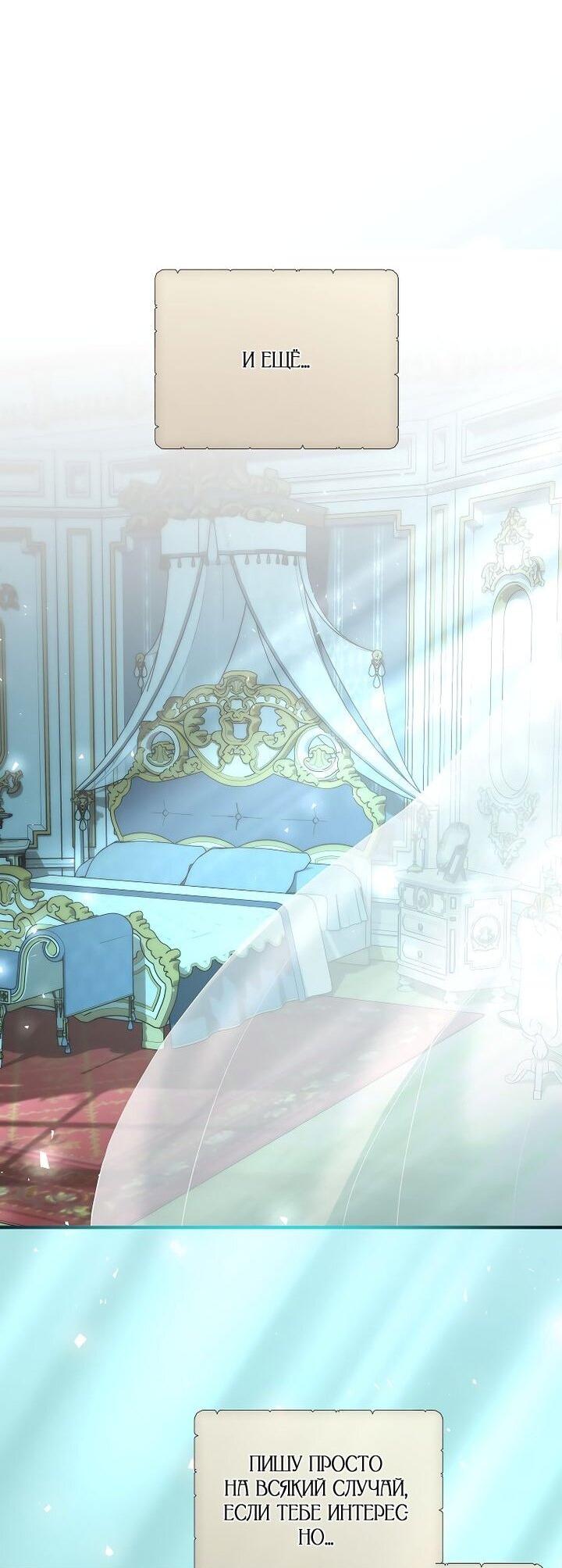 Манга На заднем дворе расцвели фиалки - Глава 63 Страница 55