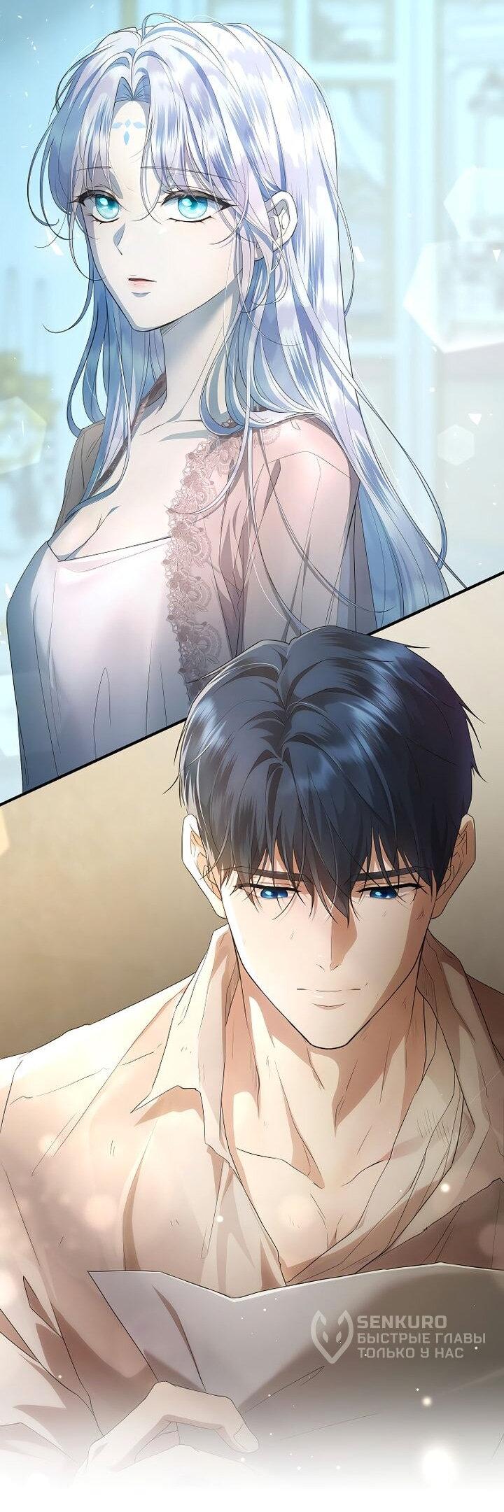 Манга На заднем дворе расцвели фиалки - Глава 63 Страница 64