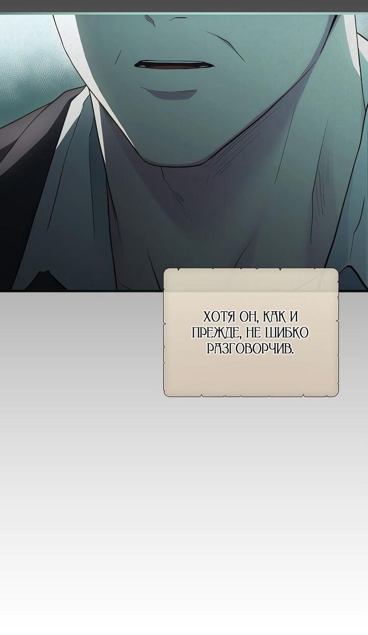 Манга На заднем дворе расцвели фиалки - Глава 63 Страница 52