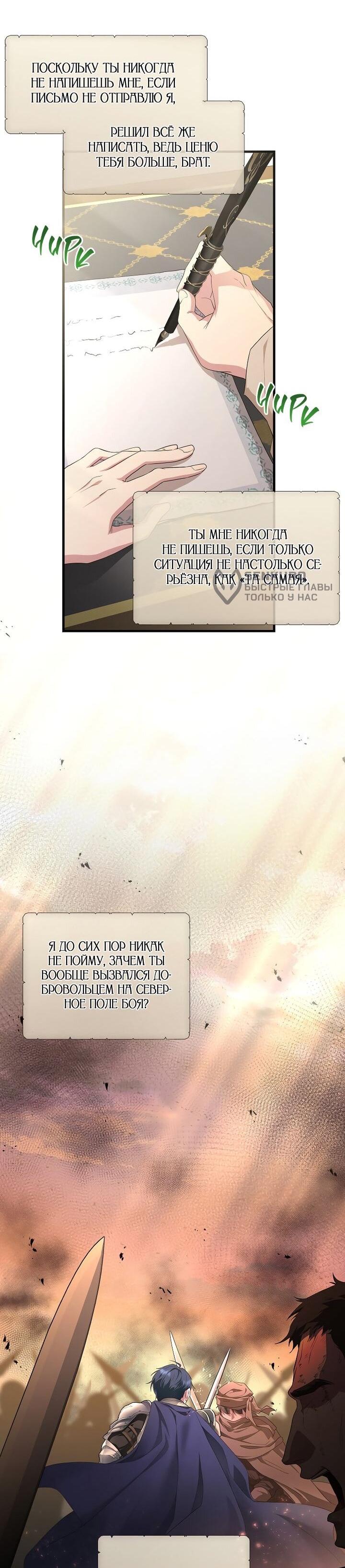 Манга На заднем дворе расцвели фиалки - Глава 63 Страница 45