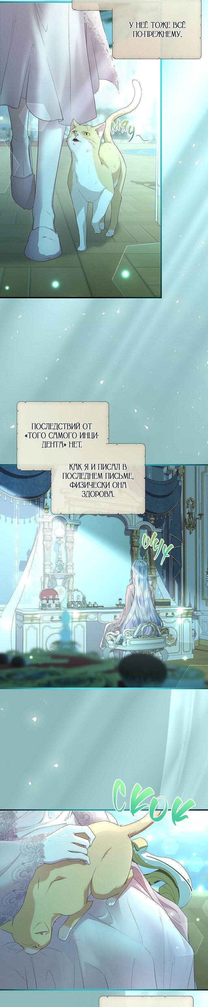 Манга На заднем дворе расцвели фиалки - Глава 63 Страница 56