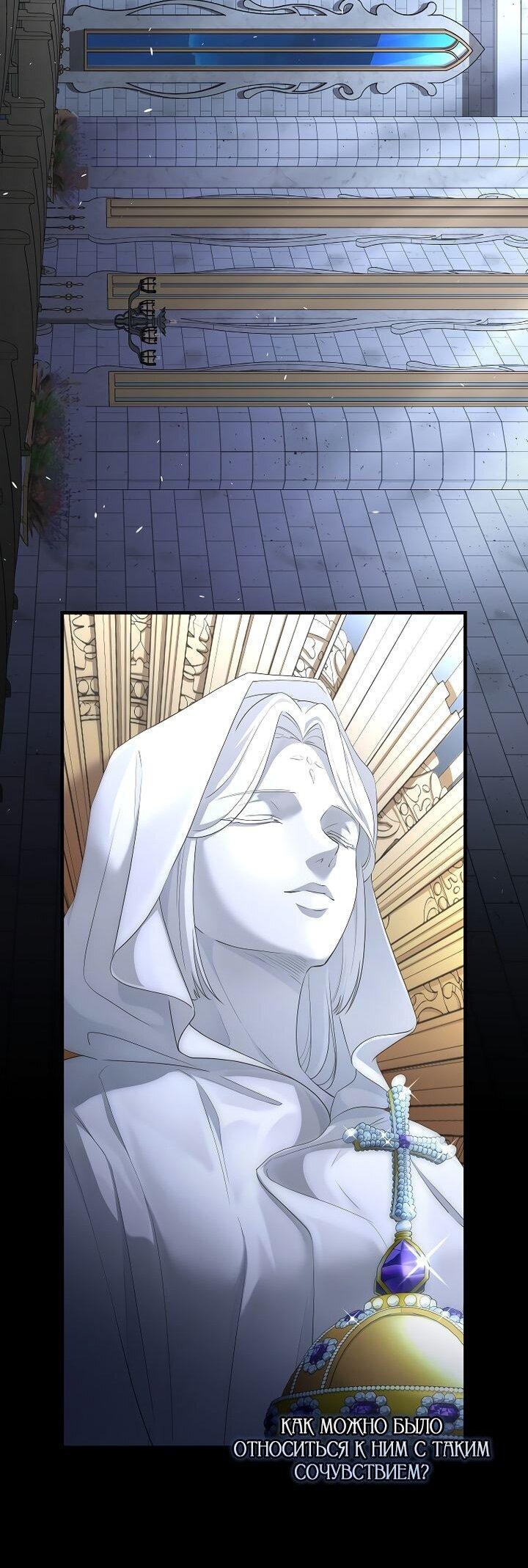 Манга На заднем дворе расцвели фиалки - Глава 63 Страница 27