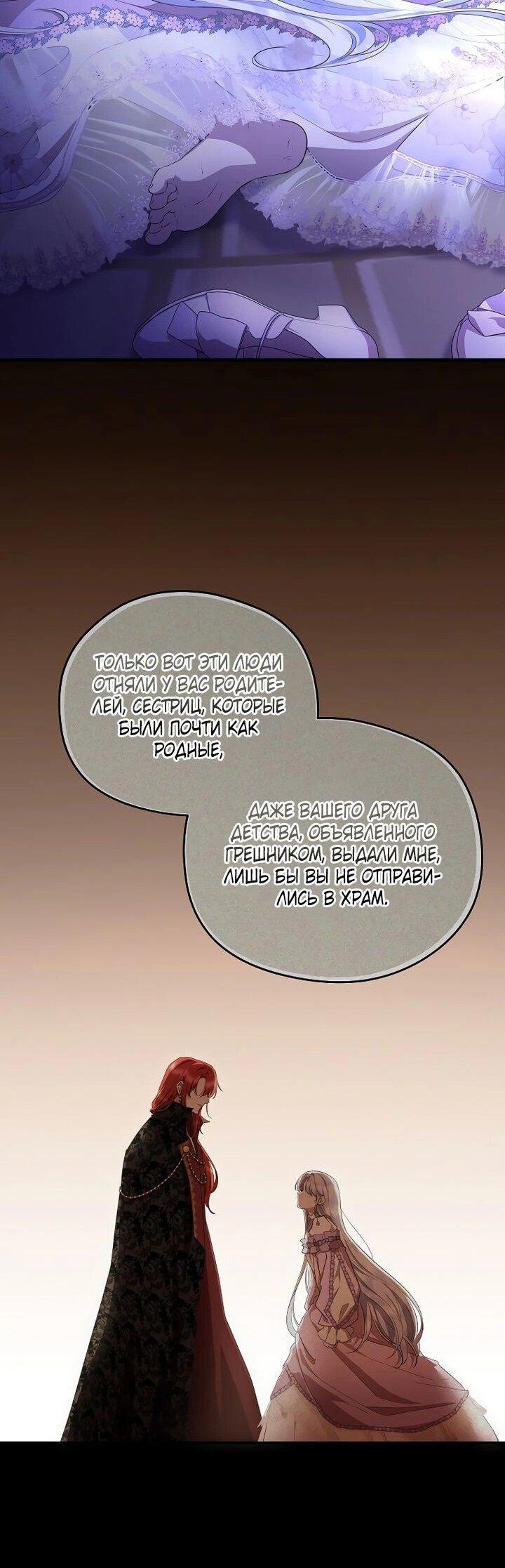 Манга На заднем дворе расцвели фиалки - Глава 63 Страница 21