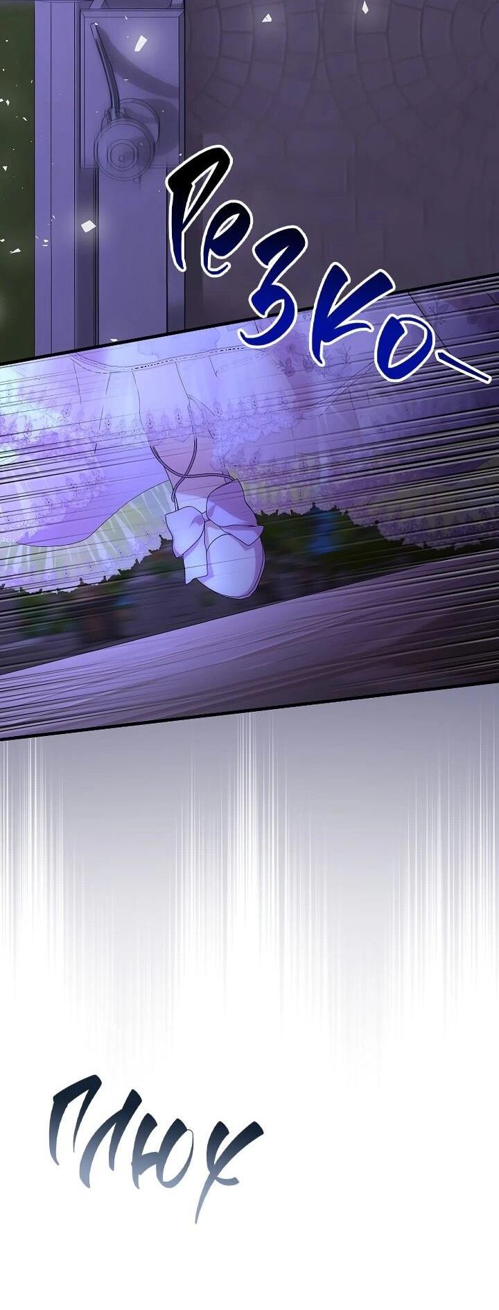 Манга На заднем дворе расцвели фиалки - Глава 63 Страница 19