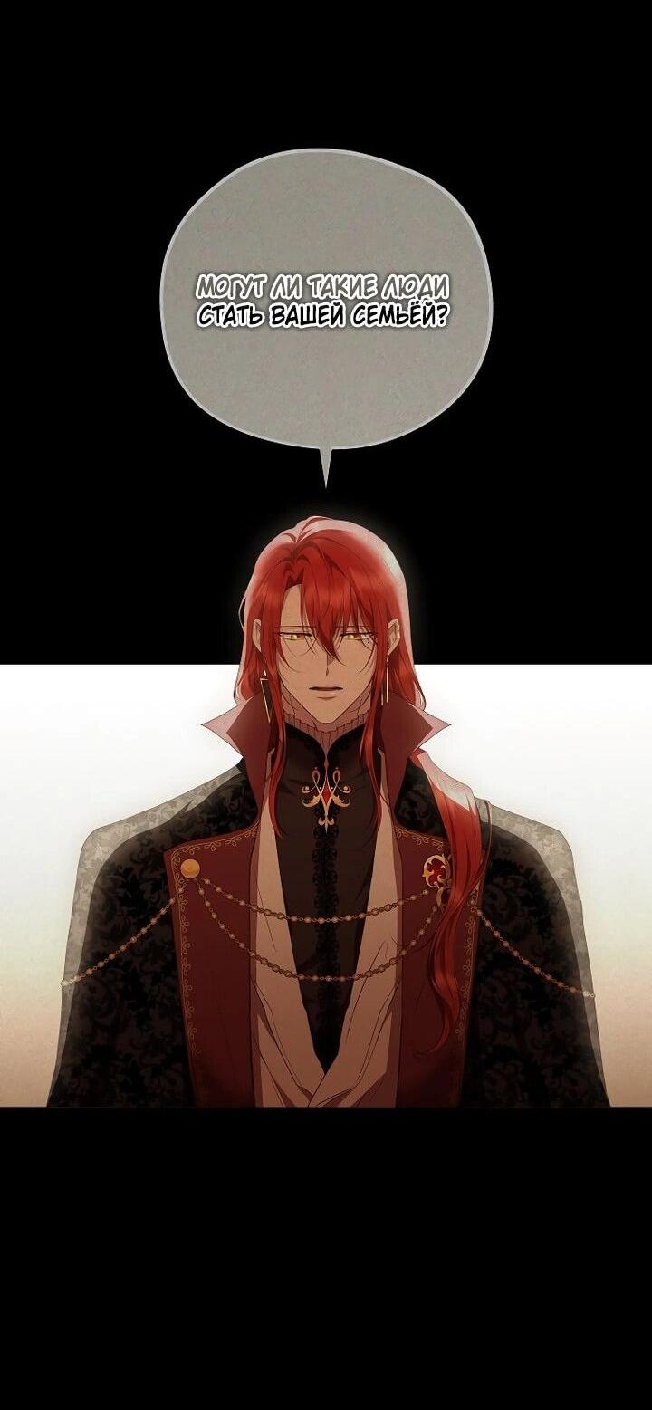 Манга На заднем дворе расцвели фиалки - Глава 63 Страница 22