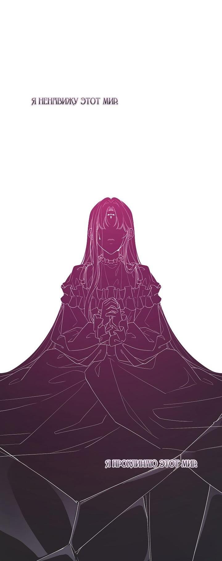 Манга На заднем дворе расцвели фиалки - Глава 63 Страница 32