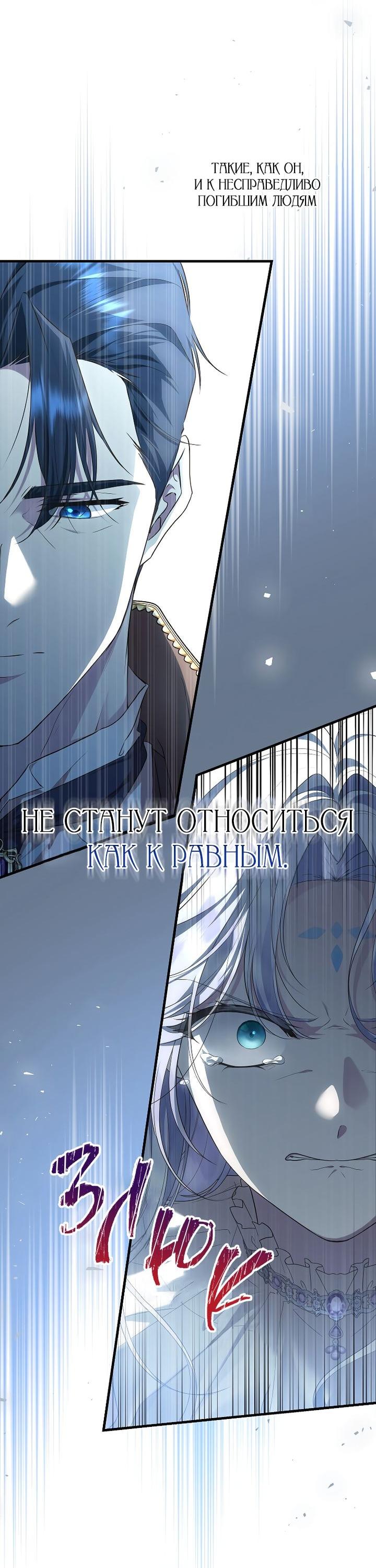 Манга На заднем дворе расцвели фиалки - Глава 63 Страница 6