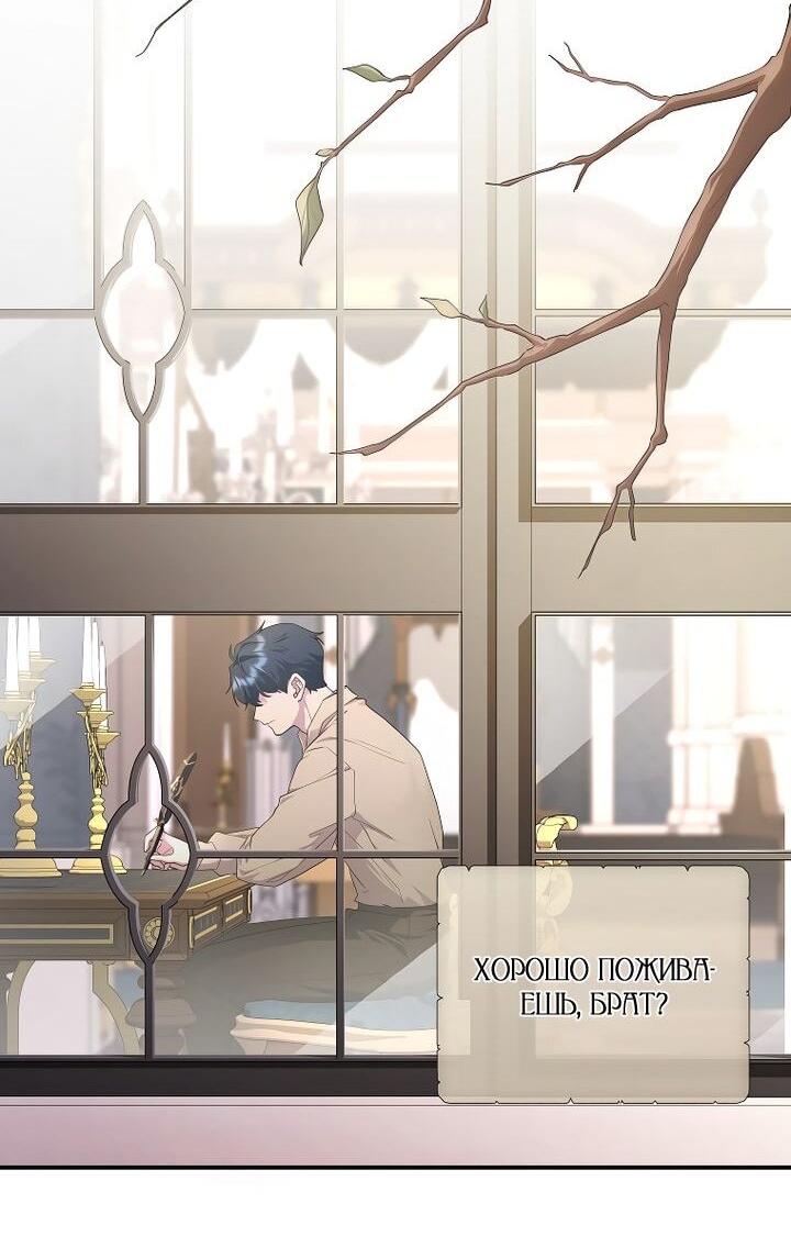 Манга На заднем дворе расцвели фиалки - Глава 63 Страница 44