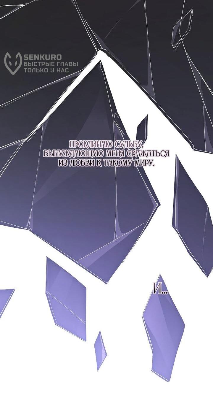 Манга На заднем дворе расцвели фиалки - Глава 63 Страница 33