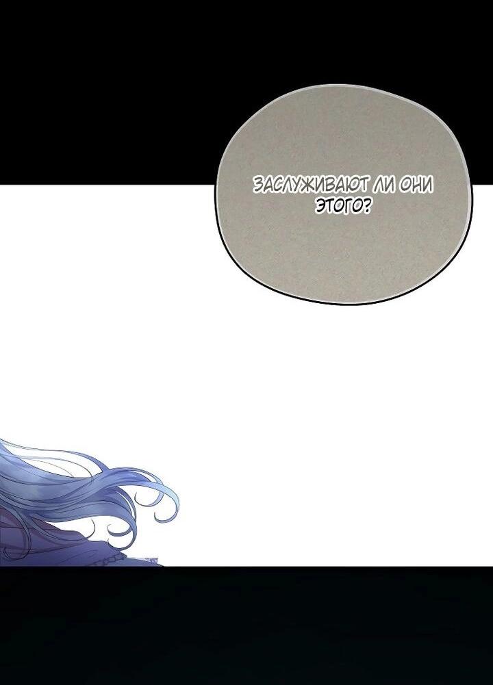 Манга На заднем дворе расцвели фиалки - Глава 63 Страница 24