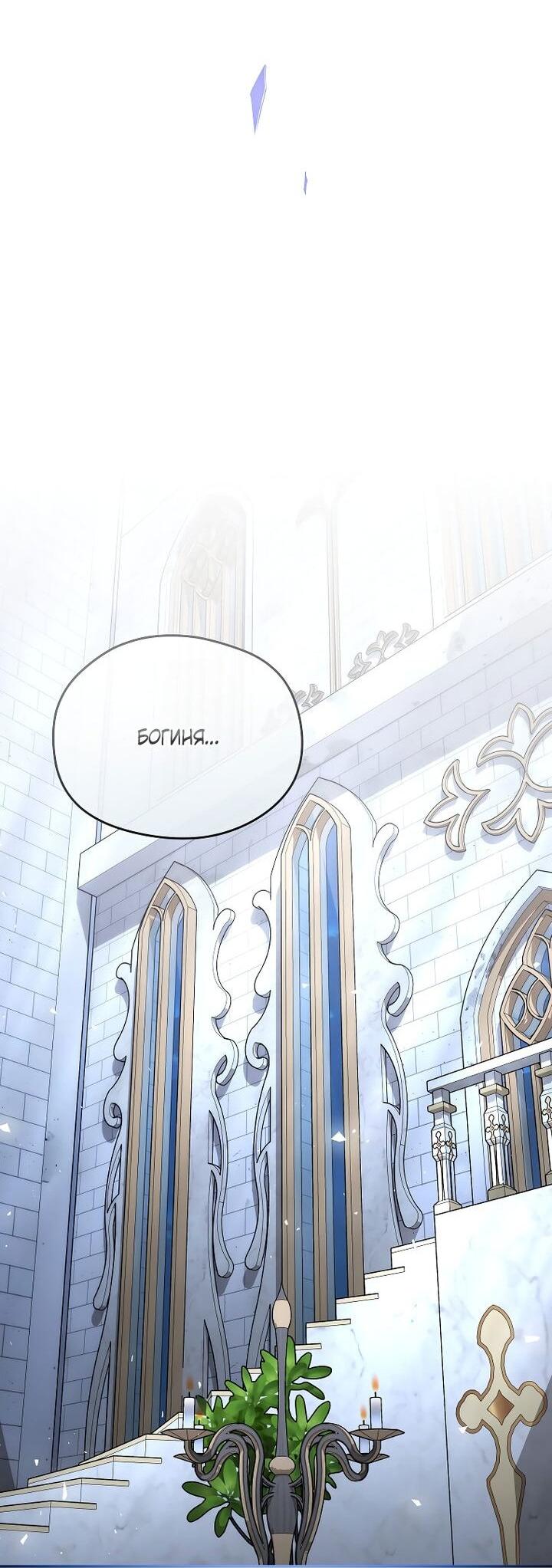 Манга На заднем дворе расцвели фиалки - Глава 63 Страница 34