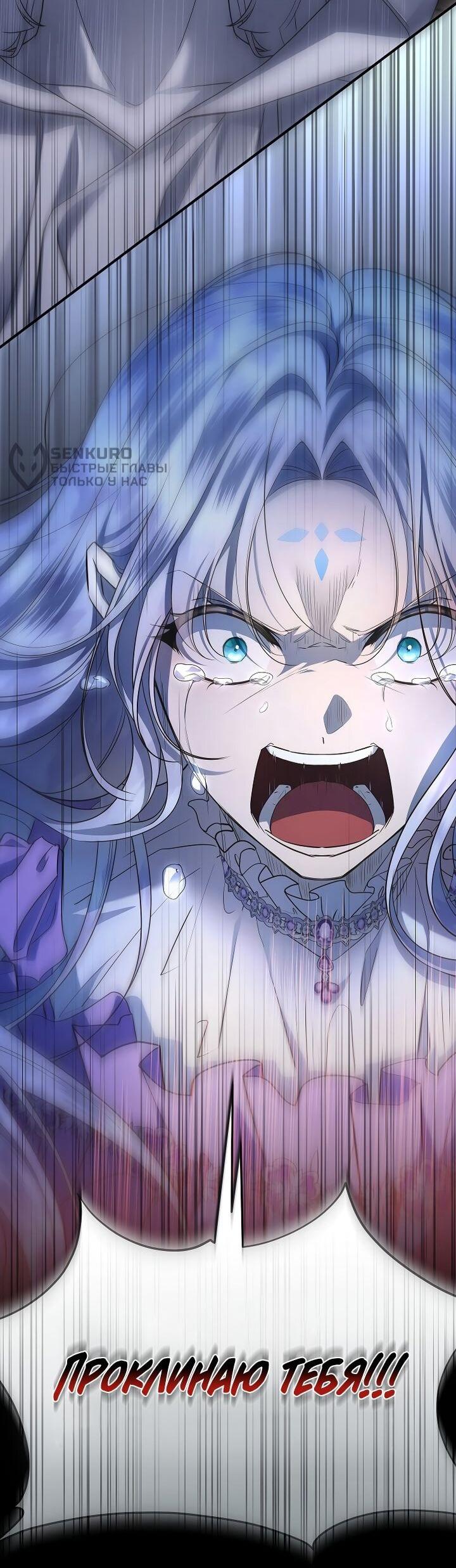 Манга На заднем дворе расцвели фиалки - Глава 63 Страница 37