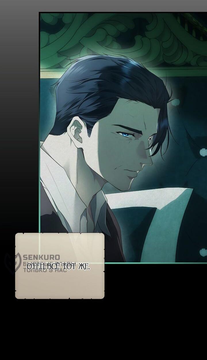 Манга На заднем дворе расцвели фиалки - Глава 63 Страница 49