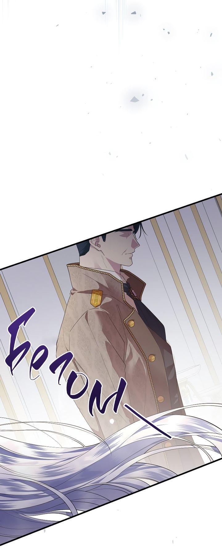 Манга На заднем дворе расцвели фиалки - Глава 63 Страница 7