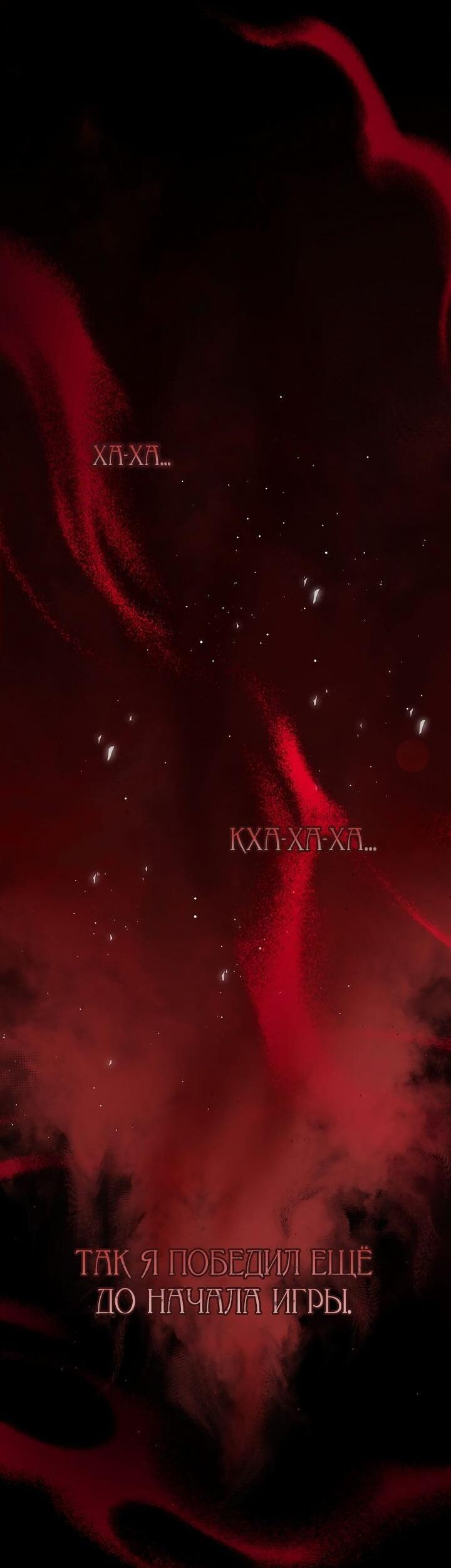 Манга На заднем дворе расцвели фиалки - Глава 63 Страница 39