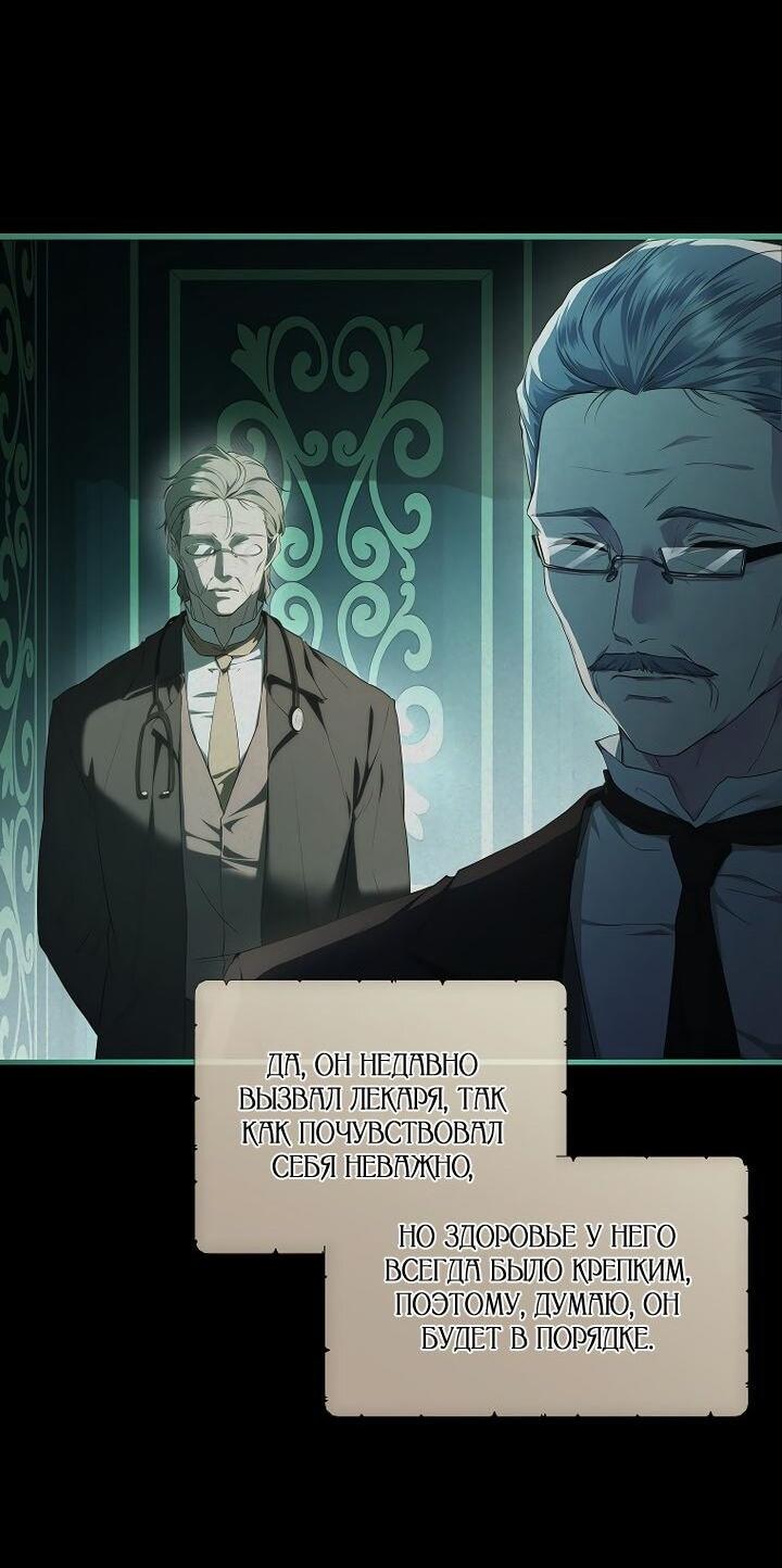 Манга На заднем дворе расцвели фиалки - Глава 63 Страница 50