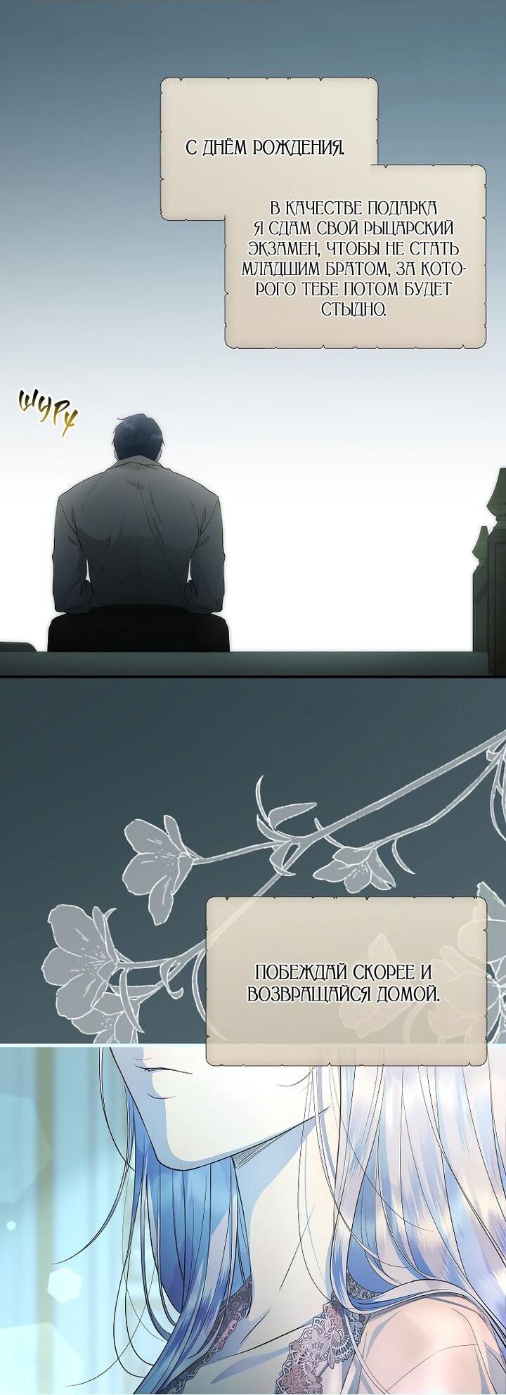 Манга На заднем дворе расцвели фиалки - Глава 63 Страница 62