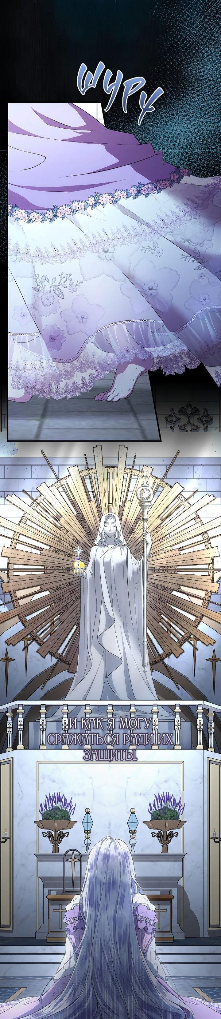 Манга На заднем дворе расцвели фиалки - Глава 63 Страница 30