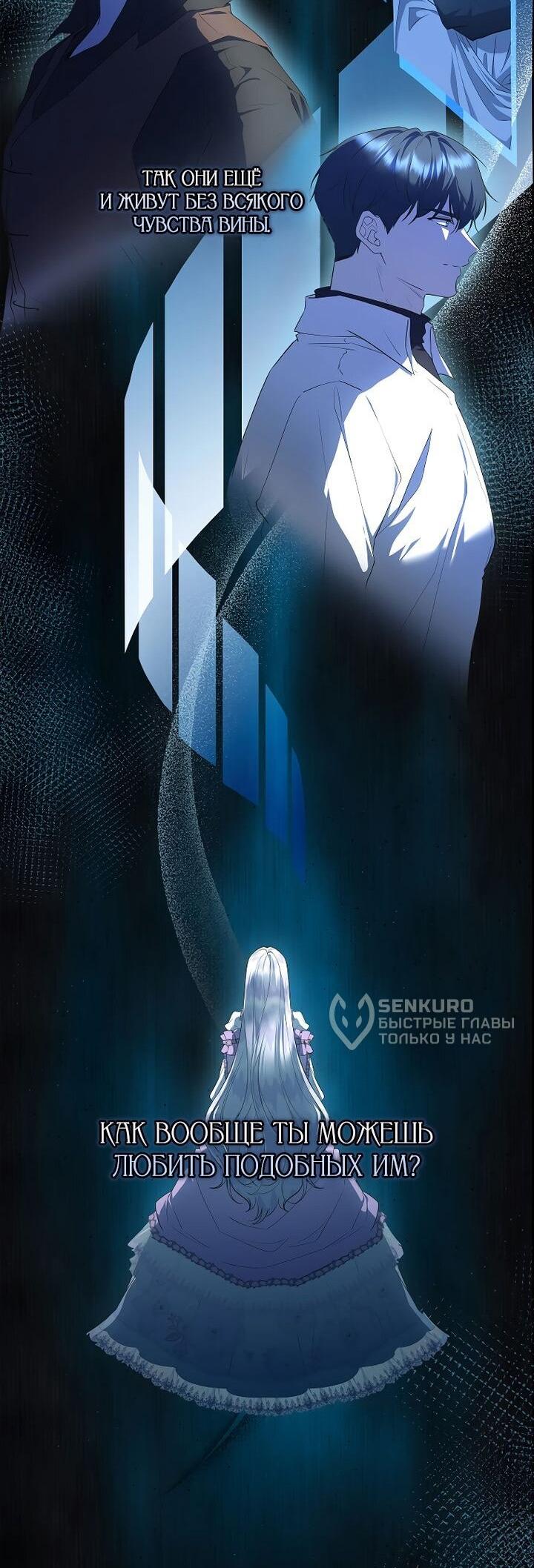 Манга На заднем дворе расцвели фиалки - Глава 63 Страница 29