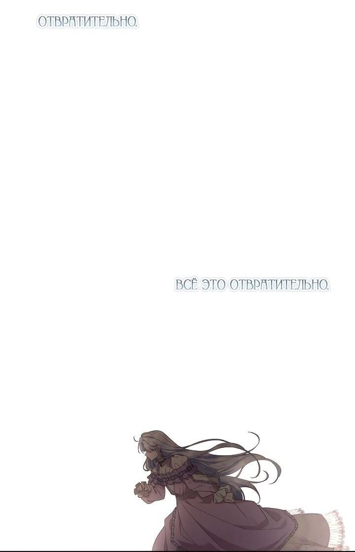 Манга На заднем дворе расцвели фиалки - Глава 63 Страница 11