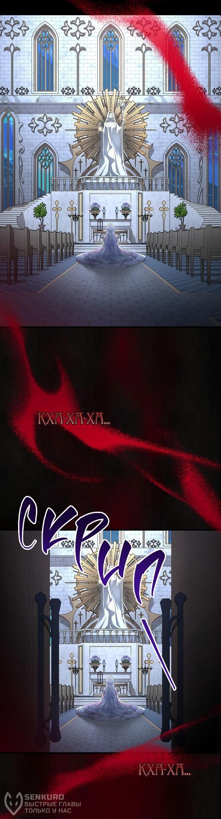 Манга На заднем дворе расцвели фиалки - Глава 63 Страница 40