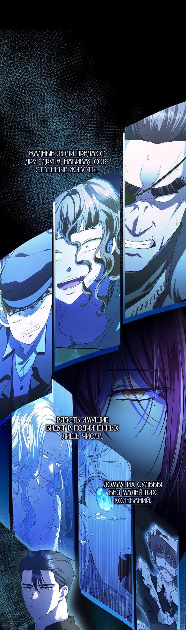 Манга На заднем дворе расцвели фиалки - Глава 63 Страница 28