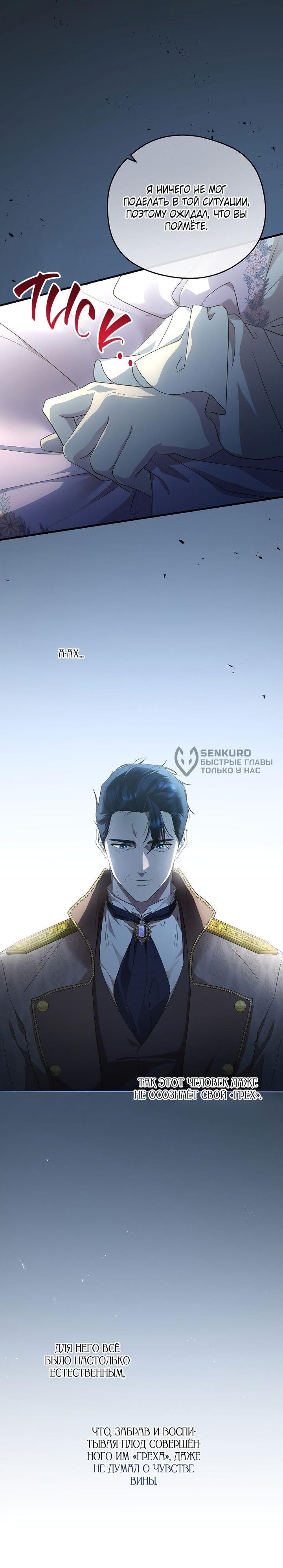 Манга На заднем дворе расцвели фиалки - Глава 63 Страница 4