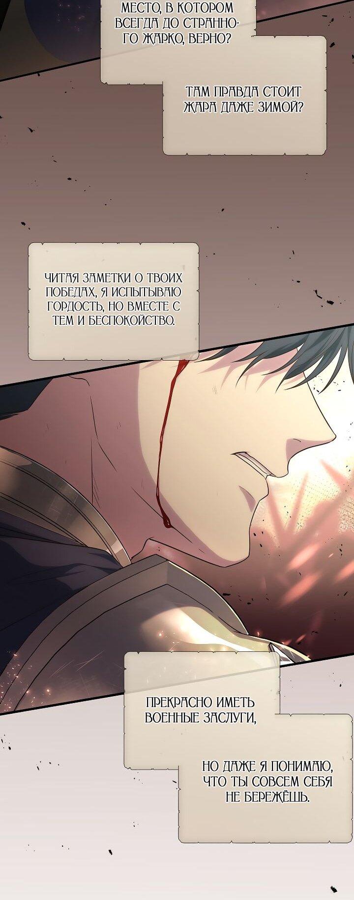 Манга На заднем дворе расцвели фиалки - Глава 63 Страница 46