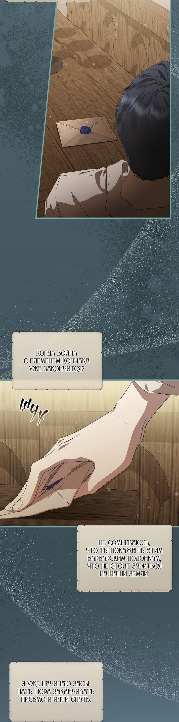 Манга На заднем дворе расцвели фиалки - Глава 63 Страница 61