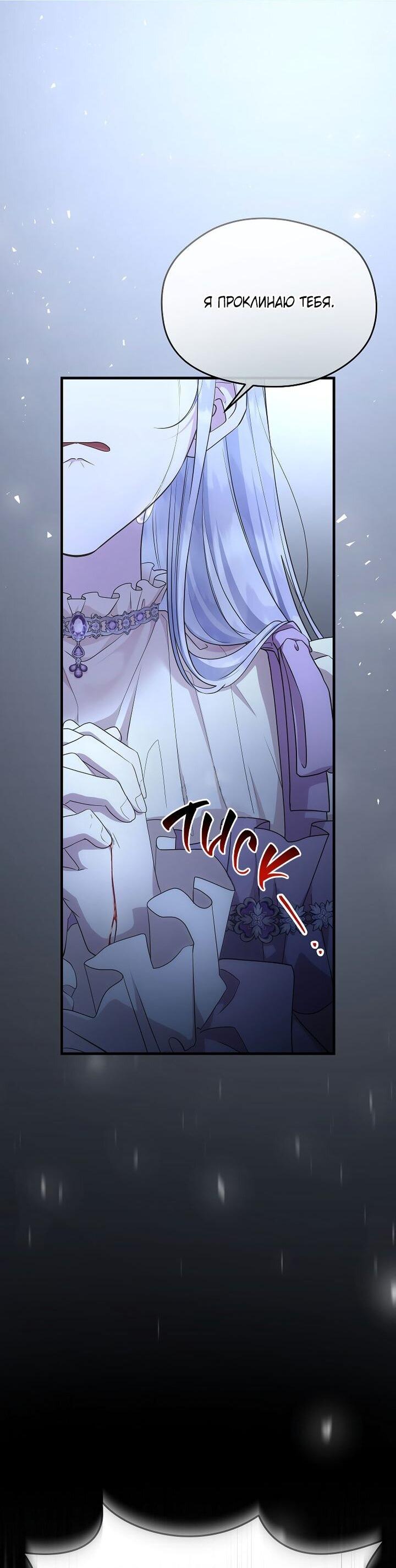 Манга На заднем дворе расцвели фиалки - Глава 63 Страница 35