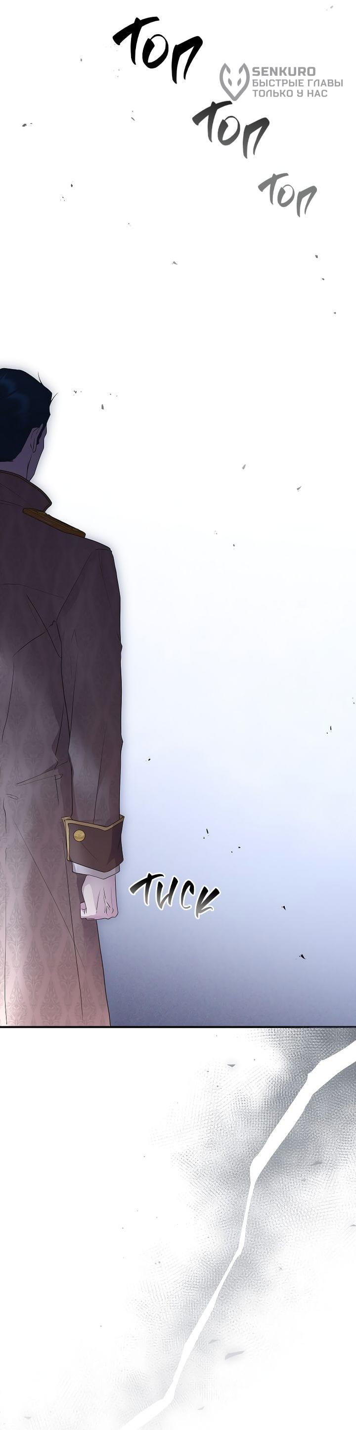 Манга На заднем дворе расцвели фиалки - Глава 63 Страница 8