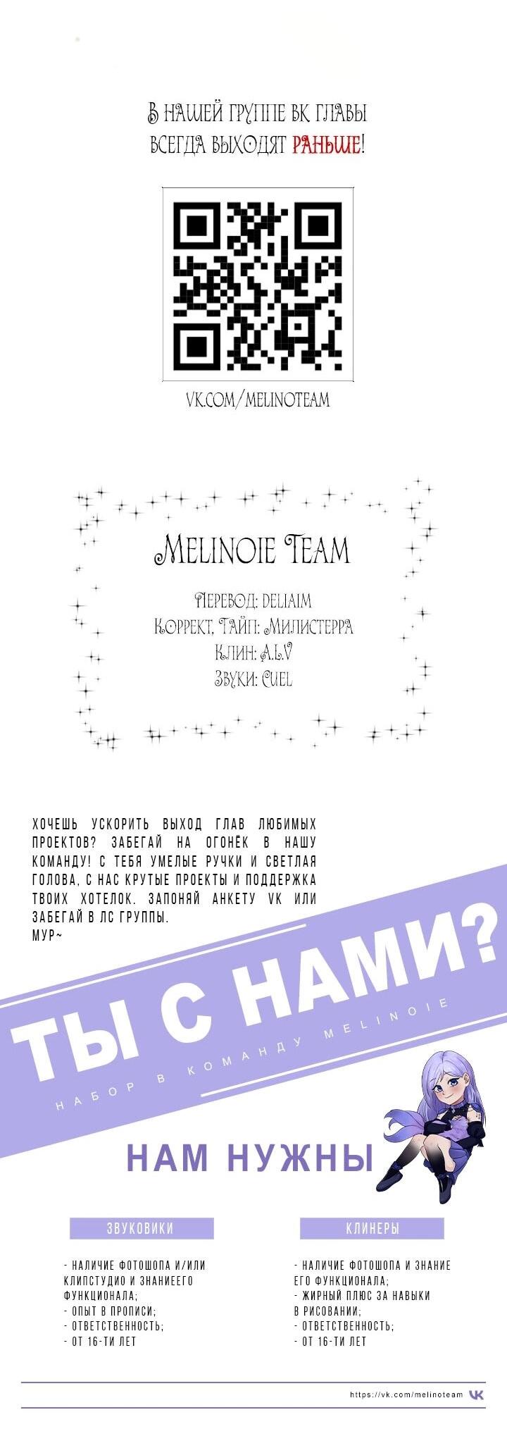 Манга На заднем дворе расцвели фиалки - Глава 63 Страница 65