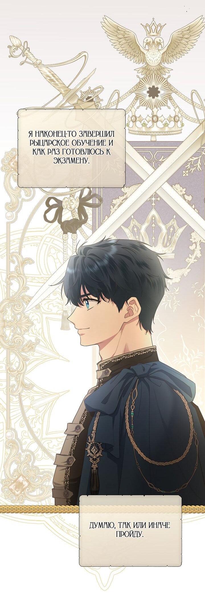 Манга На заднем дворе расцвели фиалки - Глава 63 Страница 47