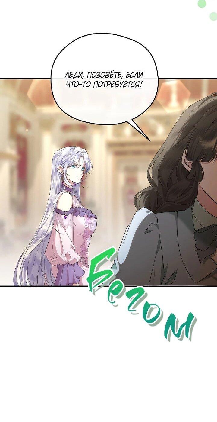 Манга На заднем дворе расцвели фиалки - Глава 64 Страница 11