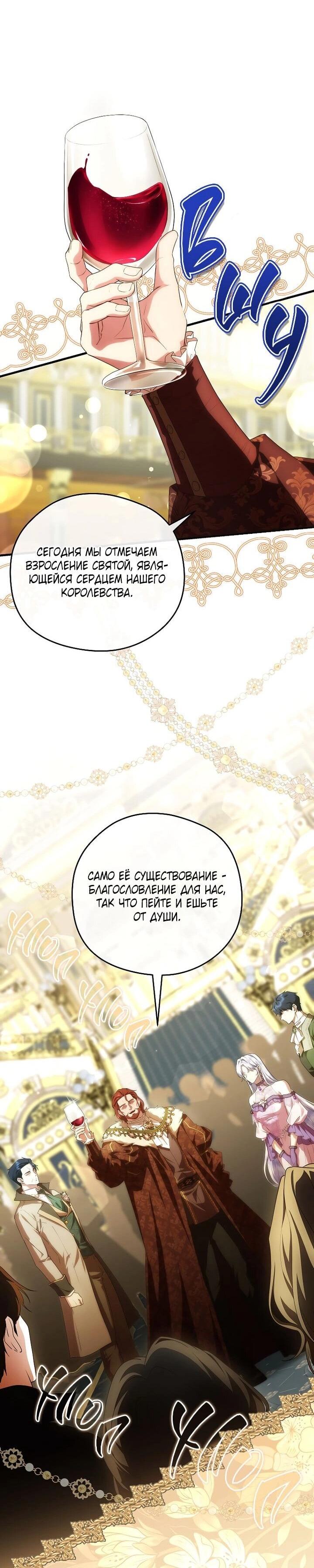 Манга На заднем дворе расцвели фиалки - Глава 64 Страница 31